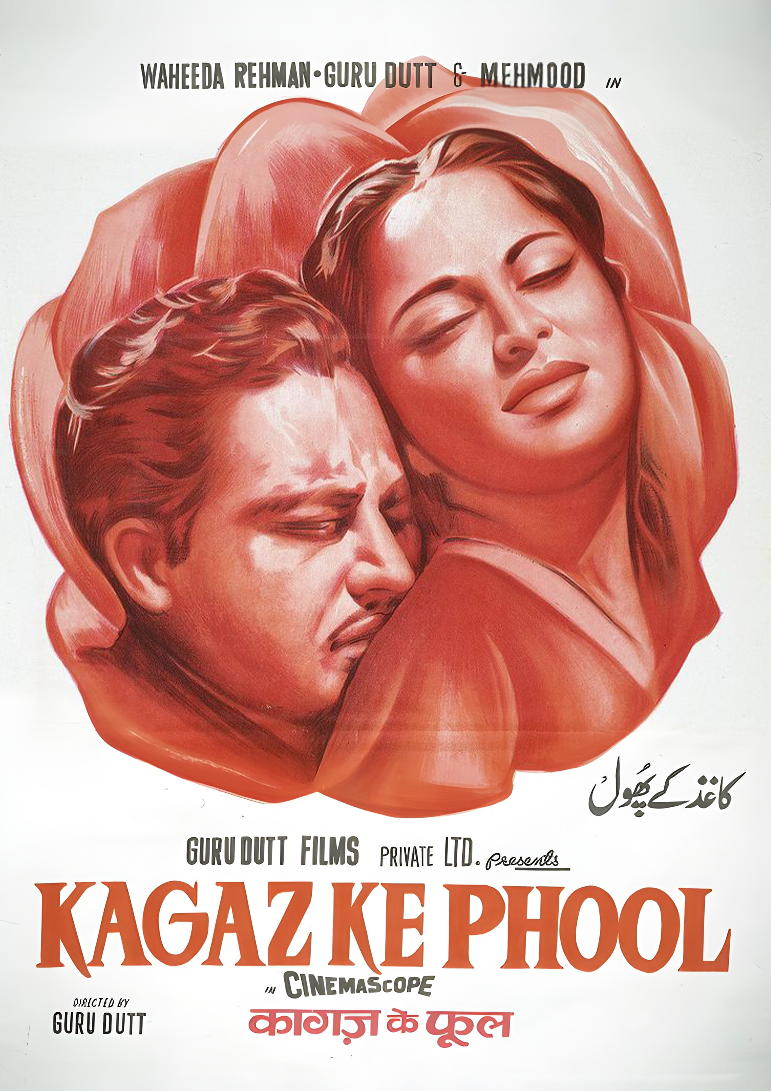 Kagaz ke Phool - Bollywood Poster