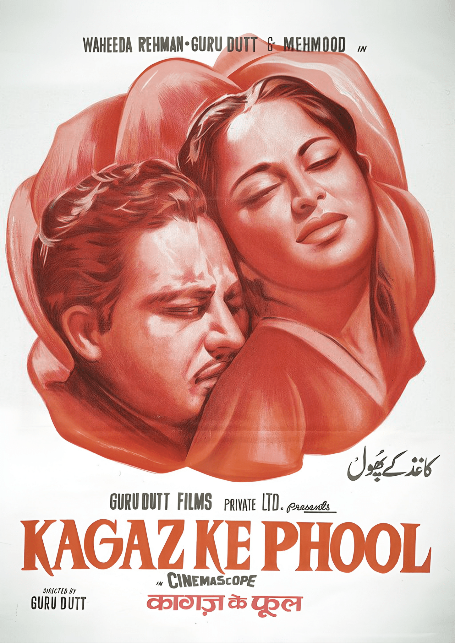 Kagaz ke Phool - Bollywood Poster - MoodLoop